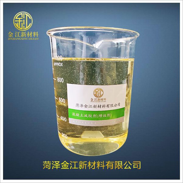 混凝土減膠劑（增效劑）